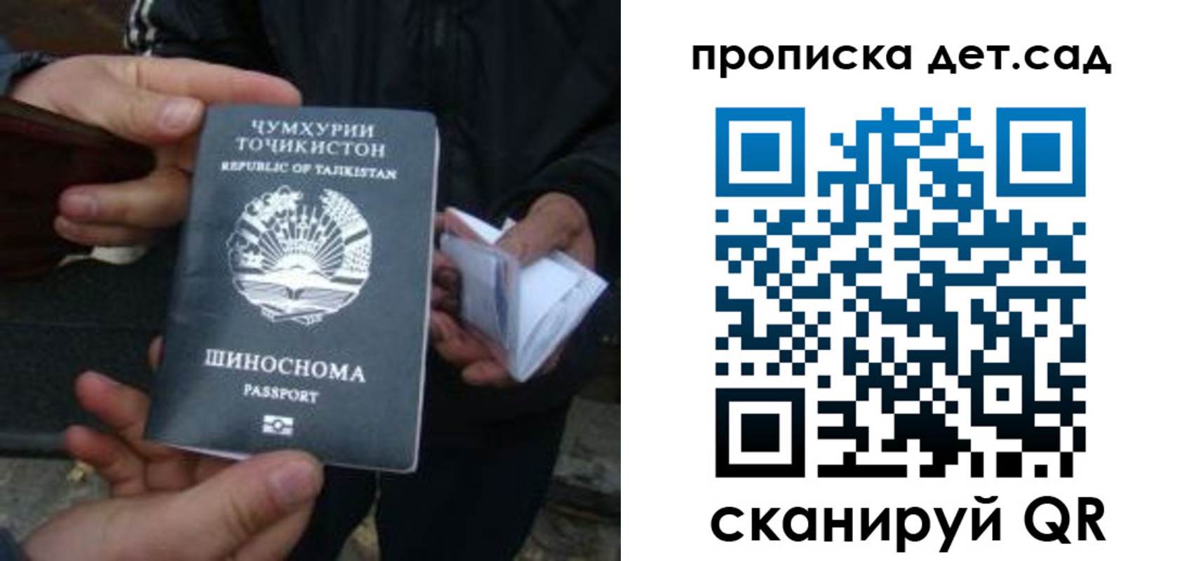 миграционный учет в Зуевке