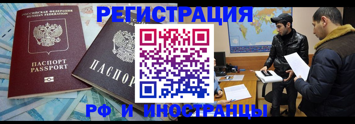 прописка для кредита в Зуевке