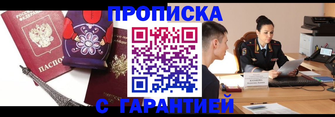 временная регистрация в квартире в Зуевке