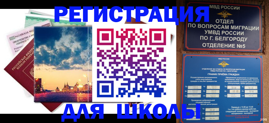 прописка от собственника в Зуевке