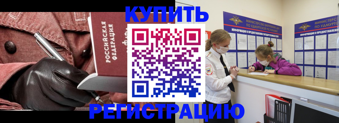 прописка для кредита в Зуевке