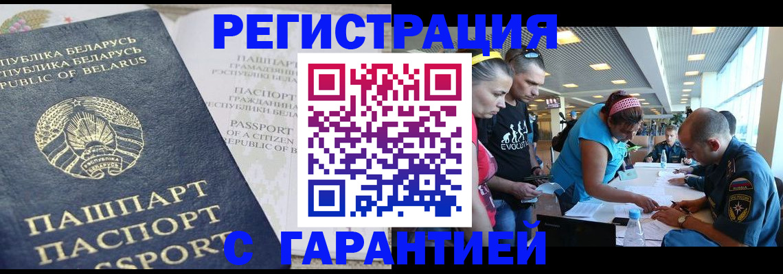 временная регистрация в Зуевке